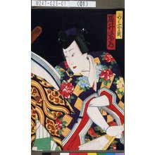 Toyohara Kunichika: 「少々宗貞 岩井紫若」 - Tokyo Metro Library 