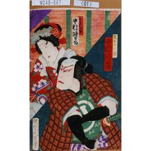 Toyohara Chikanobu: 「馬かた八蔵 中村時蔵」「そく女 中村時太郎」 - Tokyo Metro Library 