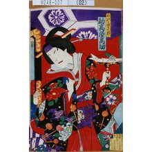 Toyohara Chikanobu: 「めのと重の井 助高屋高助」 - Tokyo Metro Library 