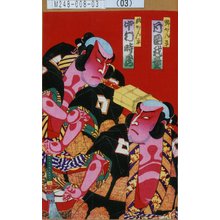 Toyohara Kunichika: 「野かん平 片岡我童」「狐かん平 中村時蔵」 - Tokyo Metro Library 