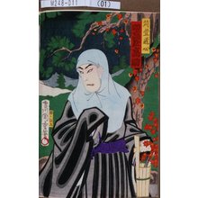 Morikawa Chikashige: 「苅萱道心 助高屋高助」 - Tokyo Metro Library 