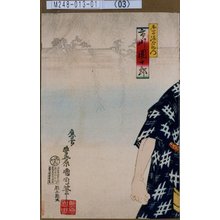 豊原国周: 「赤間源左衛門 市川団十郎」 - 東京都立図書館