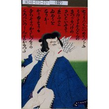 Morikawa Chikashige: 「おとみ、向疵の与三、蝙蝠安」 - Tokyo Metro Library 