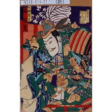 Toyohara Chikanobu: 「太閤秀吉 嵐璃寛」 - Tokyo Metro Library 