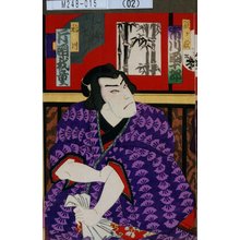 Toyohara Chikanobu: 「鈴ヶ嶽 市川団十郎」「稲川 片岡我童」 - Tokyo Metro Library 