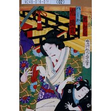Morikawa Chikashige: 「千松 嵐和三郎」「八しほ 嵐璃寛」 - Tokyo Metro Library 