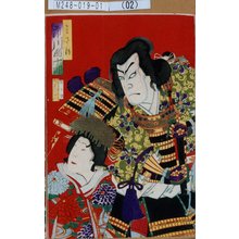 Toyohara Kunichika: 「みさほ 市川団十郎」 - Tokyo Metro Library 