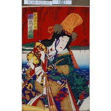 Toyohara Kunichika: 「おさめの方 助高屋高助」 - Tokyo Metro Library 