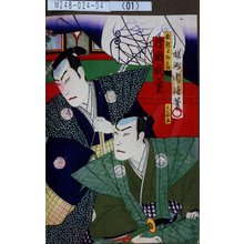 Toyohara Chikanobu: 「織越上野之助 片岡我童」 - Tokyo Metro Library 