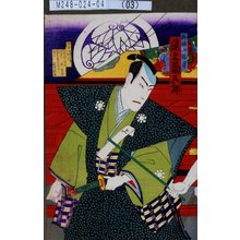 Toyohara Chikanobu: 「野田山城守 尾上菊五郎」 - Tokyo Metro Library 