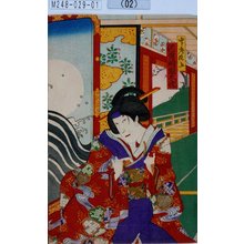 Utagawa Kunisada III: 「中老尾上 河原崎国太郎」 - Tokyo Metro Library 