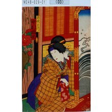 Utagawa Kunisada III: 「召使はつ 中村福助」 - Tokyo Metro Library 
