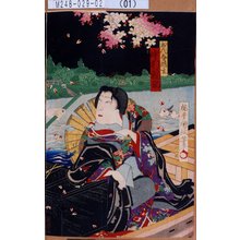 Utagawa Kunisada III: 「おんな清玄 中村福助」 - Tokyo Metro Library 