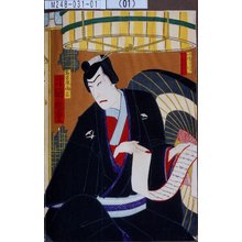 Toyohara Chikanobu: 「名古屋山三 片岡我童」 - Tokyo Metro Library 
