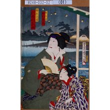 Toyohara Kunichika: 「松ヶ枝 中村児福」「母みさほ 河原崎国太郎」 - Tokyo Metro Library 