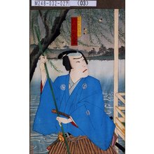 Toyohara Kunichika: 「宮城阿蘇次郎 片岡我童」 - Tokyo Metro Library 