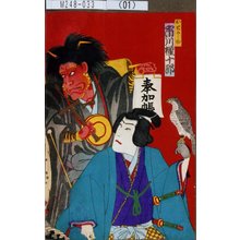 Utagawa Kunisada III: 「おわかしゅ 市川権十郎」 - Tokyo Metro Library 