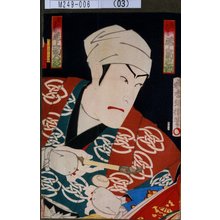 Utagawa Toyosai: 「禿たより 尾上菊之助」「東の与四郎 尾上菊五郎」 - Tokyo Metro Library 