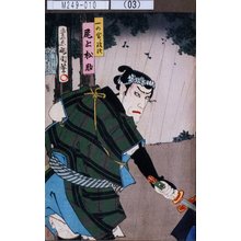 Toyohara Kunichika: 「一の宮ノ政次 尾上松助」 - Tokyo Metro Library 