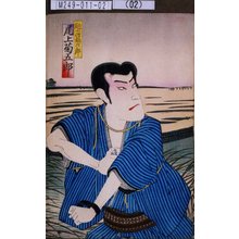 Toyohara Kunichika: 「鼬小僧鍋次郎 尾上菊五郎」 - Tokyo Metro Library 