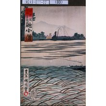 Toyohara Kunichika: 「都新聞探偵実話 鼬小僧」 - Tokyo Metro Library 