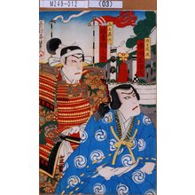 Utagawa Kunisada: 「佐々成政 市川左団次」「山上甚六 坂東鶴之介」 - Tokyo Metro Library 