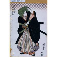 歌川国貞: 「渡辺民部道友 片岡松助」 - 東京都立図書館