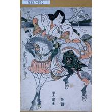 Utagawa Toyokuni I: 「忠のり 市川団十郎」 - Tokyo Metro Library 