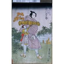 Utagawa Toyokuni I: 「成田のはたごや久作 市川団十郎」 - Tokyo Metro Library 
