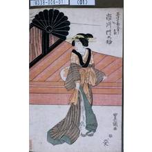 Utagawa Toyokuni I: 「釜鳴やの抱てつきうお杉 市川門之助」 - Tokyo Metro Library 