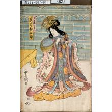 Utagawa Toyokuni I: 「玉藻のまへ 尾上菊五郎」 - Tokyo Metro Library 