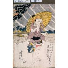 Utagawa Kunisada: 「玉藻の前玉や新兵衛 早がわり大当たり／＼」「尾上菊五郎」 - Tokyo Metro Library 