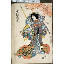 Utagawa Toyokuni I: 「中村大吉」 - Tokyo Metro Library 