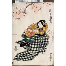 Utagawa Toyokuni I: 「尾上菊五郎」 - Tokyo Metro Library 