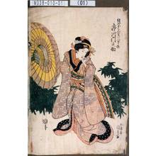 Utagawa Kunisada: 「絹やおはん実ハ八重桜 市川門之助」 - Tokyo Metro Library 
