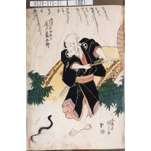 Utagawa Kunisada: 「才二郎実ハ白井権八 尾上菊五郎」 - Tokyo Metro Library 
