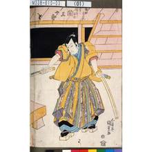 Utagawa Kunisada: 「白柄重右衛門実ハ絹屋弥市 関三十郎」 - Tokyo Metro Library 