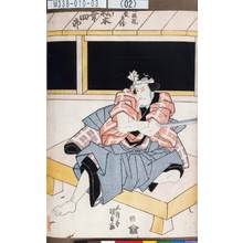 Utagawa Kunisada: 「幡随院長兵衛 松本幸四郎」 - Tokyo Metro Library 
