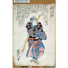 Japanese Print "「白酒うり新兵衛 関三十郎」" by Utagawa Kunisada, 歌川国貞 (国貞<1>)