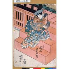 歌川国貞: 「志づか 尾上菊五郎」 - 東京都立図書館