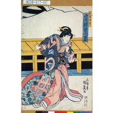 Utagawa Kunisada: 「おきの井 岩井紫若」 - Tokyo Metro Library 