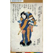 Utagawa Kunisada: 「絹川谷蔵 市川団十郎」 - Tokyo Metro Library 