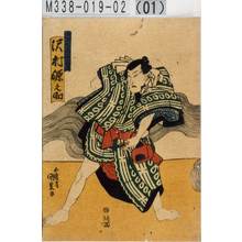 Utagawa Kunisada: 「小ふなの源五郎 沢村源之助」 - Tokyo Metro Library 