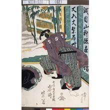 Utagawa Kunisada: 「七役ノ内大星力弥 岩井紫若」 - Tokyo Metro Library 