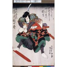 Utagawa Kunisada: 「石川五右衛門 市川団十郎」 - Tokyo Metro Library 