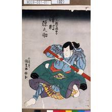 Utagawa Kunisada: 「りやうし小鮒の源五郎 沢村源之助」 - Tokyo Metro Library 