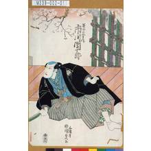 Utagawa Kunisada: 「笹の三五兵衛 市川団十郎」 - Tokyo Metro Library 