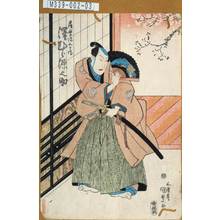 Utagawa Kunisada: 「薩摩源五兵衛 沢むら源之助」 - Tokyo Metro Library 