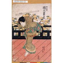 Utagawa Kunisada: 「おはつ 瀬川菊之丞」 - Tokyo Metro Library 