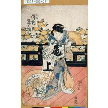 Japanese Print "「尾上 沢村源之助」" by Utagawa Kunisada, 歌川国貞 (国貞<1>)